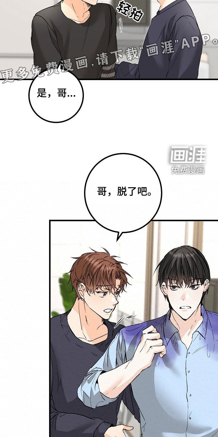第58章：捉摸不透