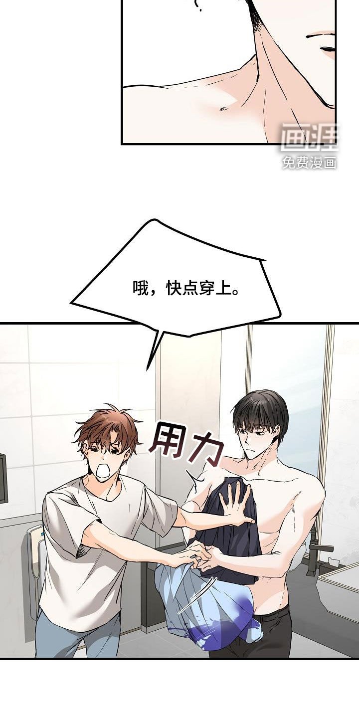 第58章：捉摸不透