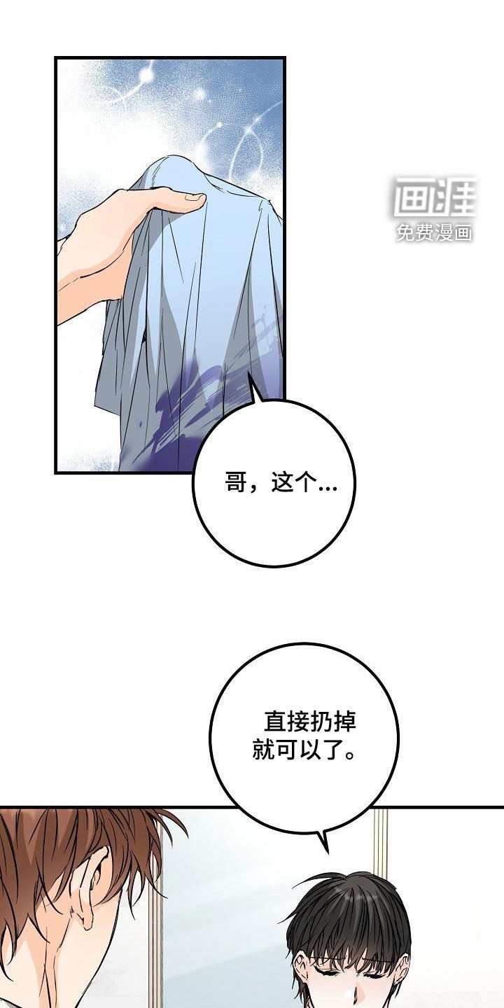 第58章：捉摸不透