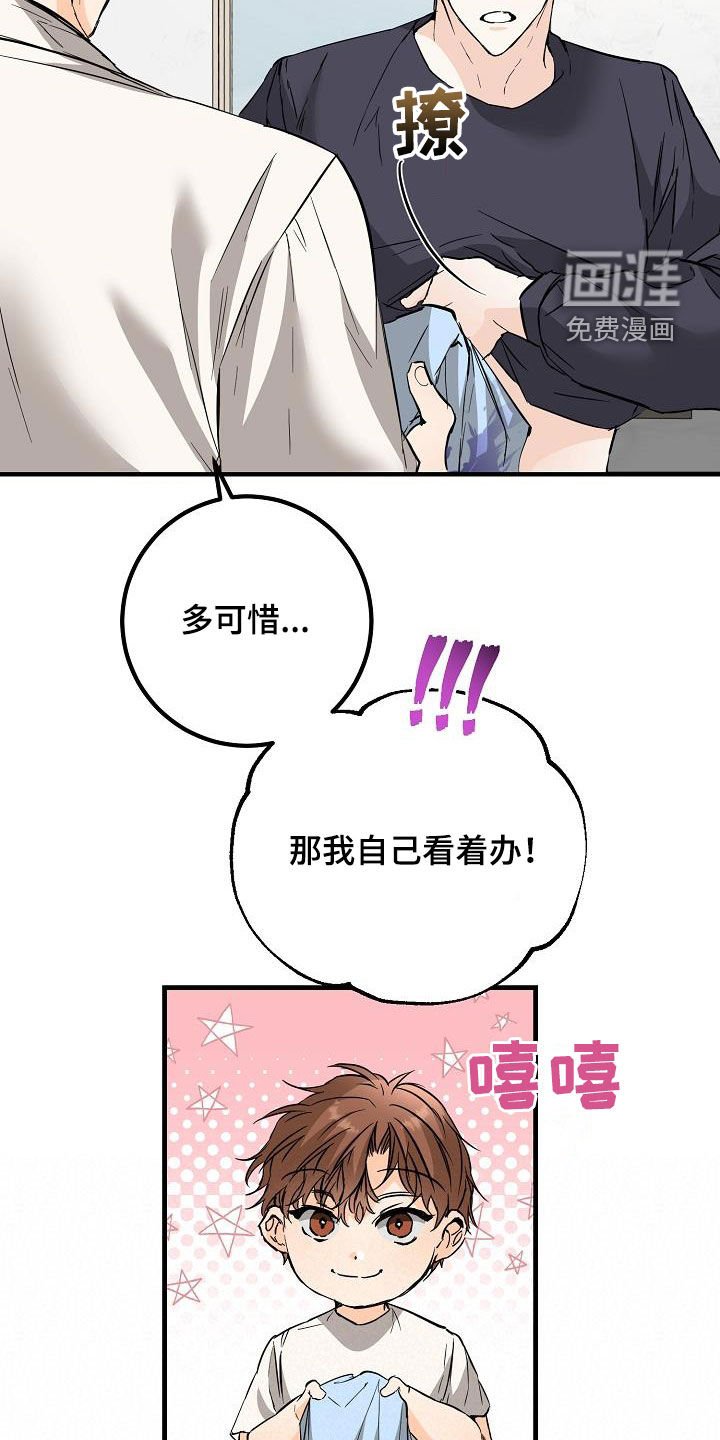 第58章：捉摸不透
