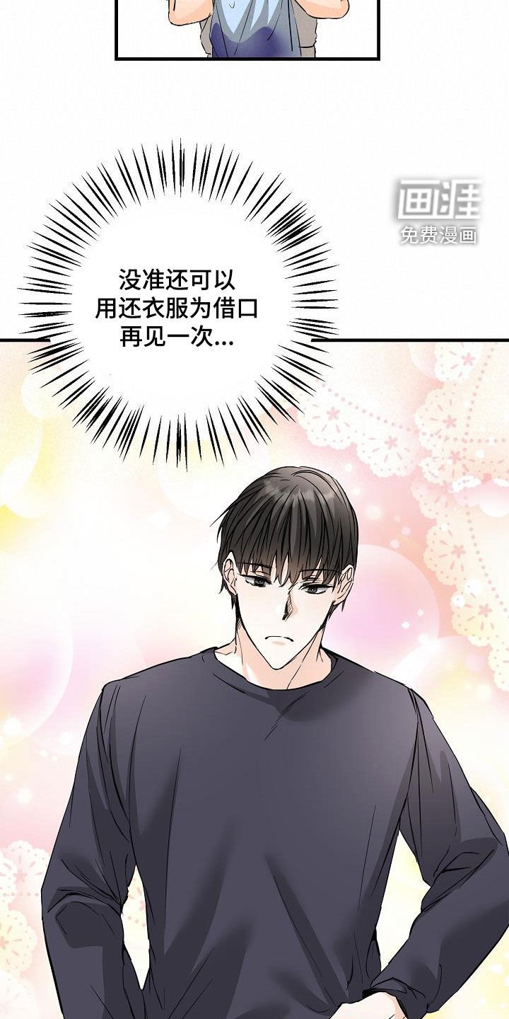 第58章：捉摸不透