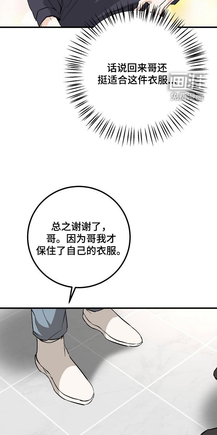 第58章：捉摸不透