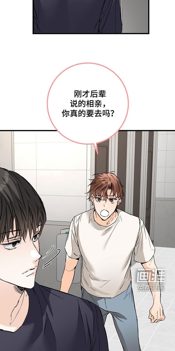第58章：捉摸不透