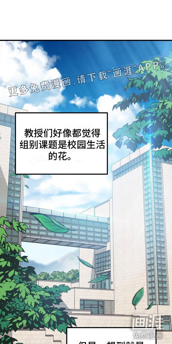 第6章：阴沉的学姐