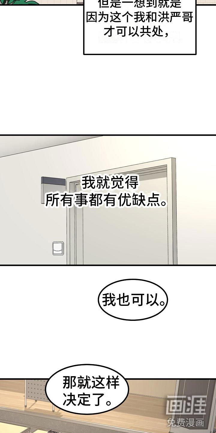 第6章：阴沉的学姐