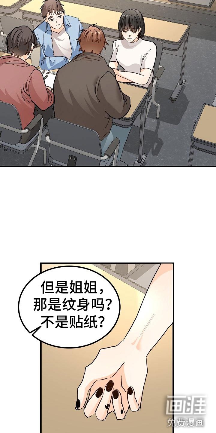 第6章：阴沉的学姐