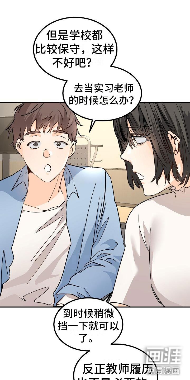 第6章：阴沉的学姐