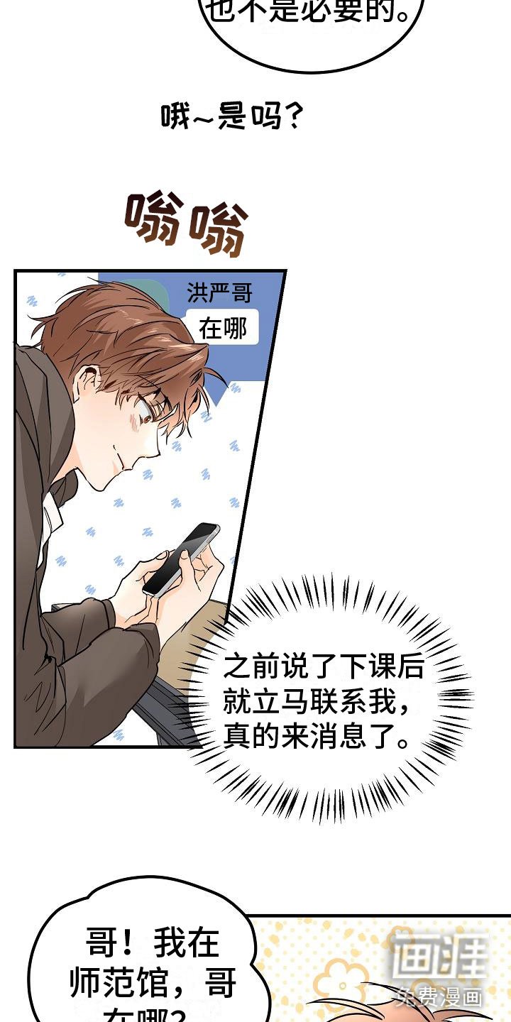 第6章：阴沉的学姐