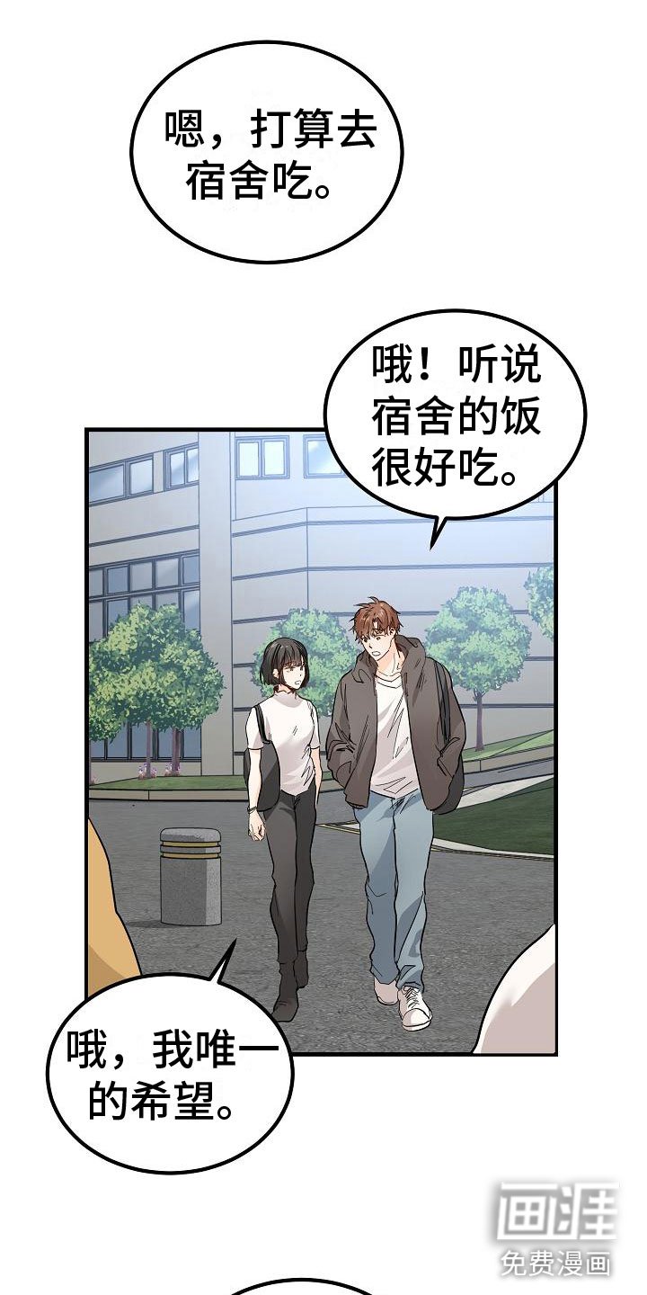第6章：阴沉的学姐