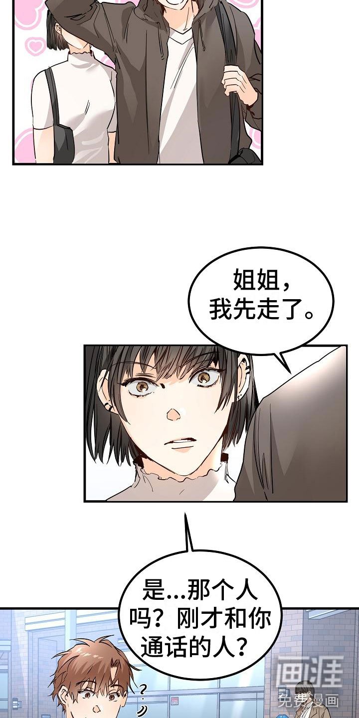 第6章：阴沉的学姐