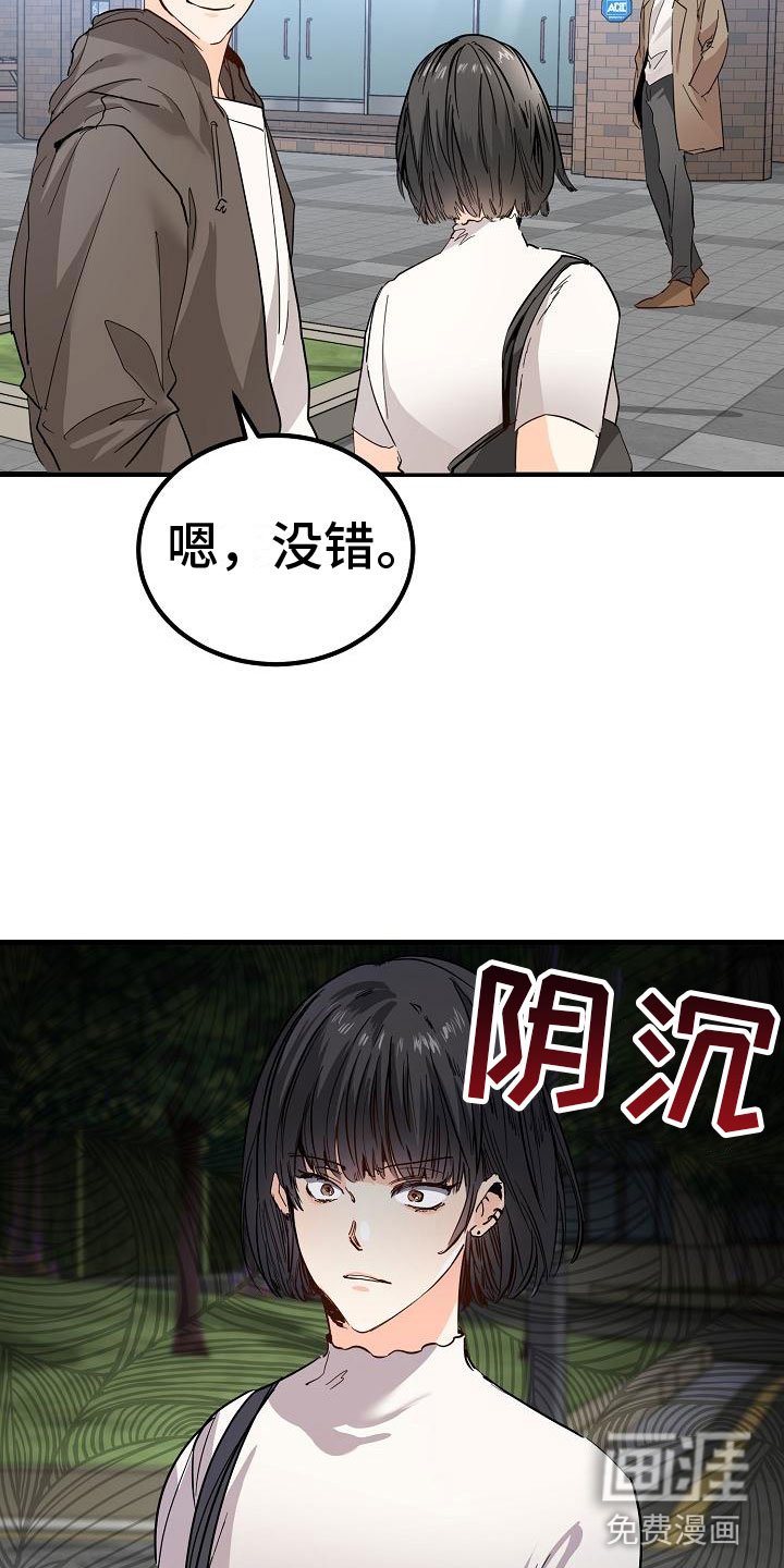 第6章：阴沉的学姐