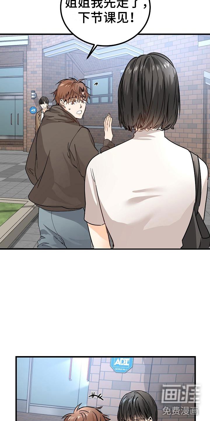 第6章：阴沉的学姐