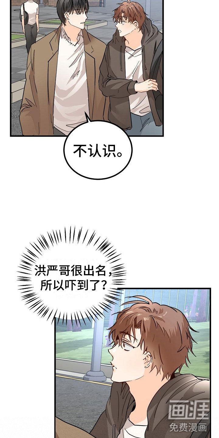 第6章：阴沉的学姐