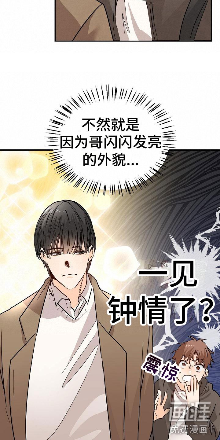 第6章：阴沉的学姐