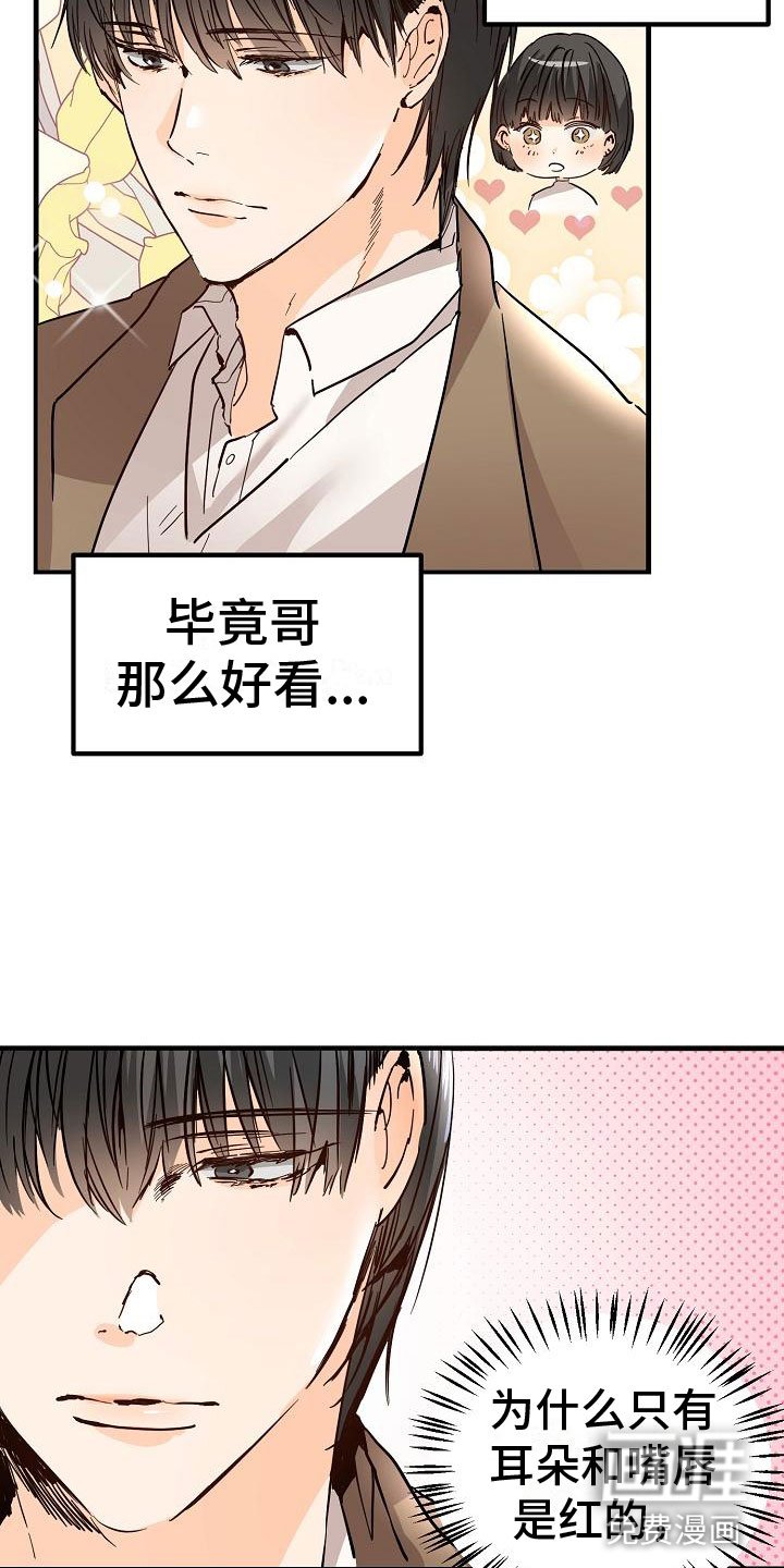 第6章：阴沉的学姐