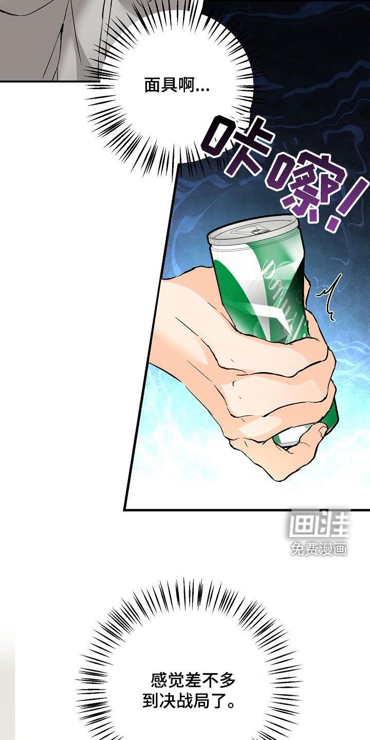 第60章：最后一次