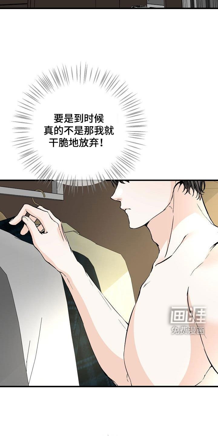 第61章：约会