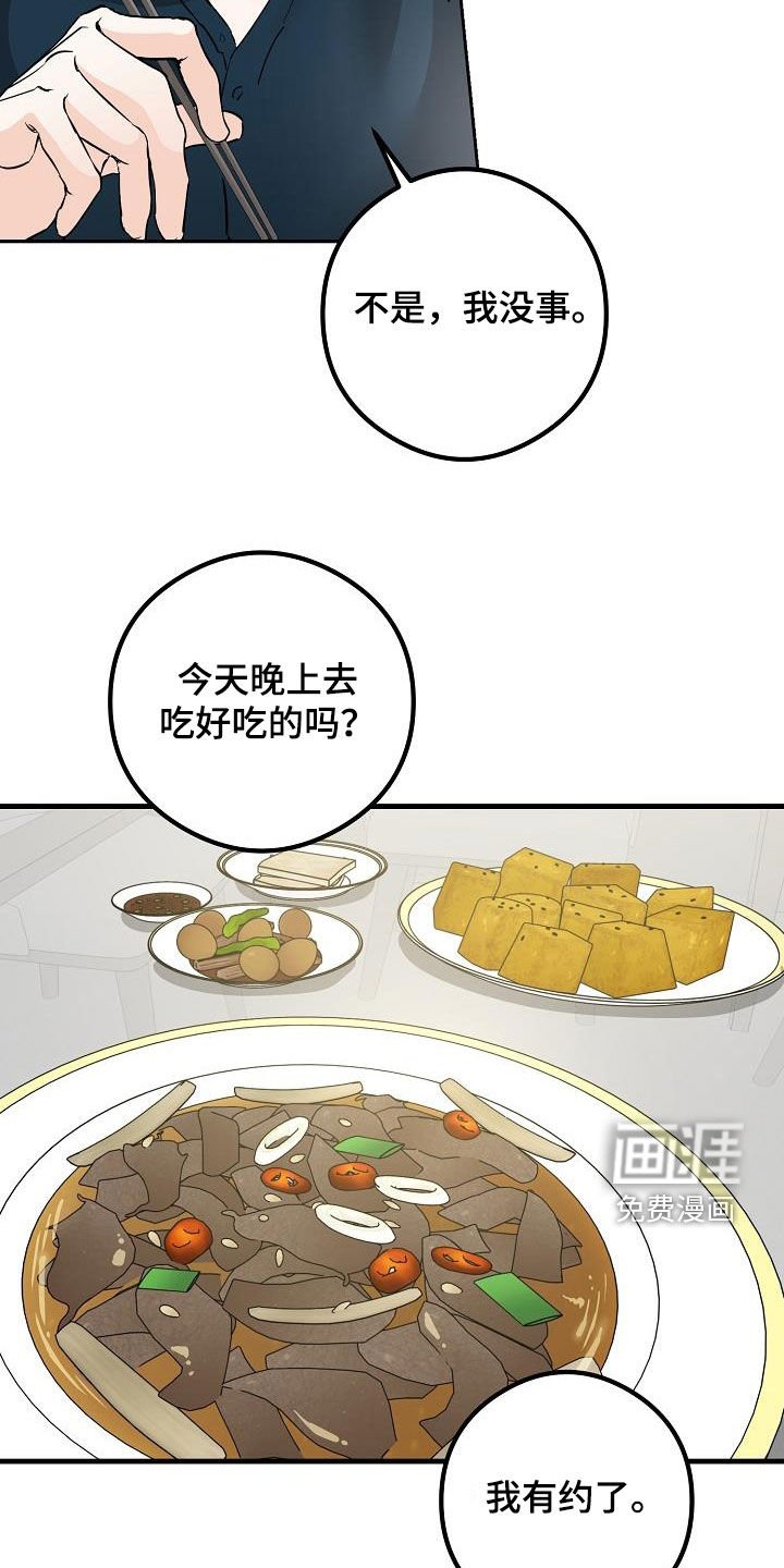 第61章：约会