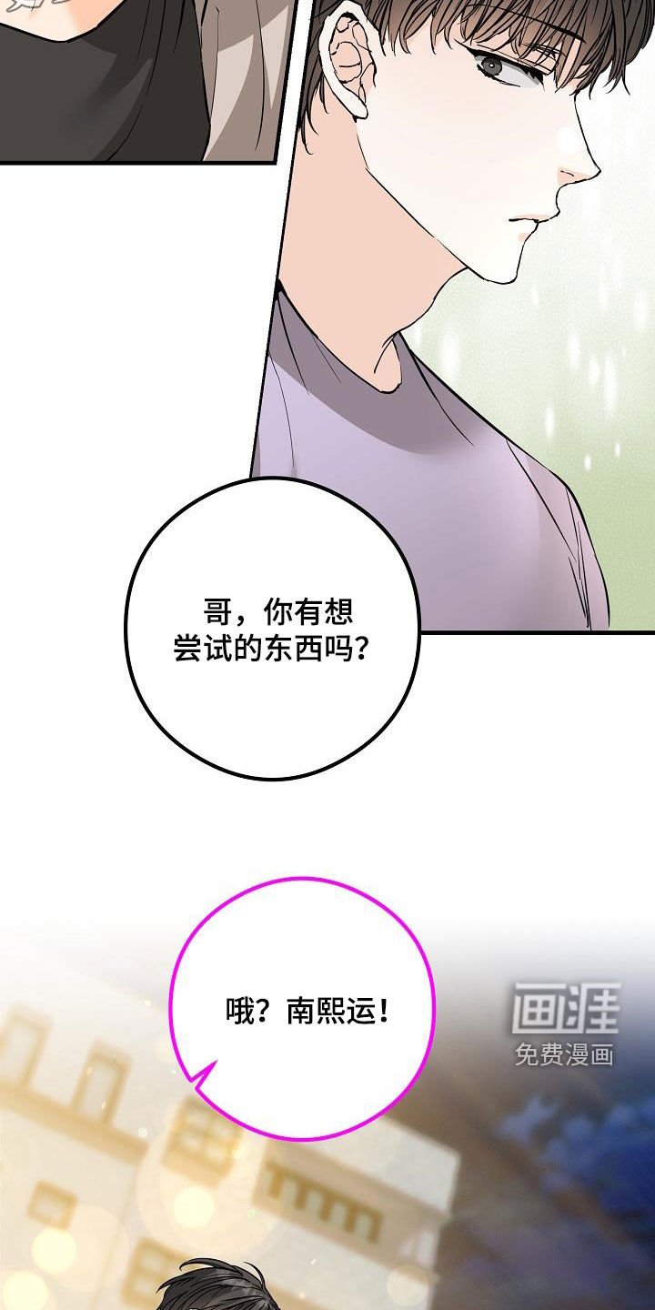 第62章：拥有我
