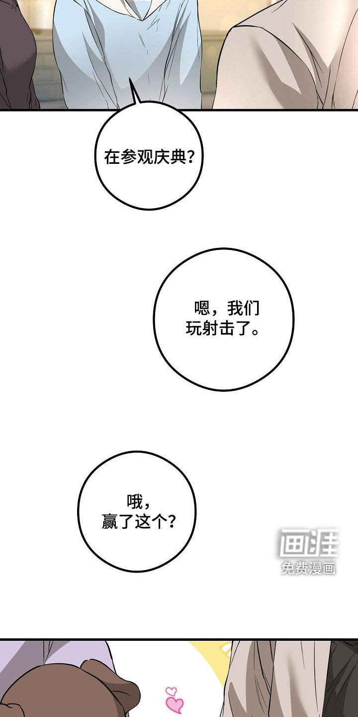 第62章：拥有我