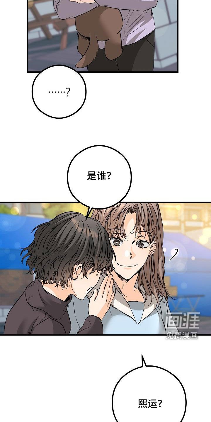 第62章：拥有我