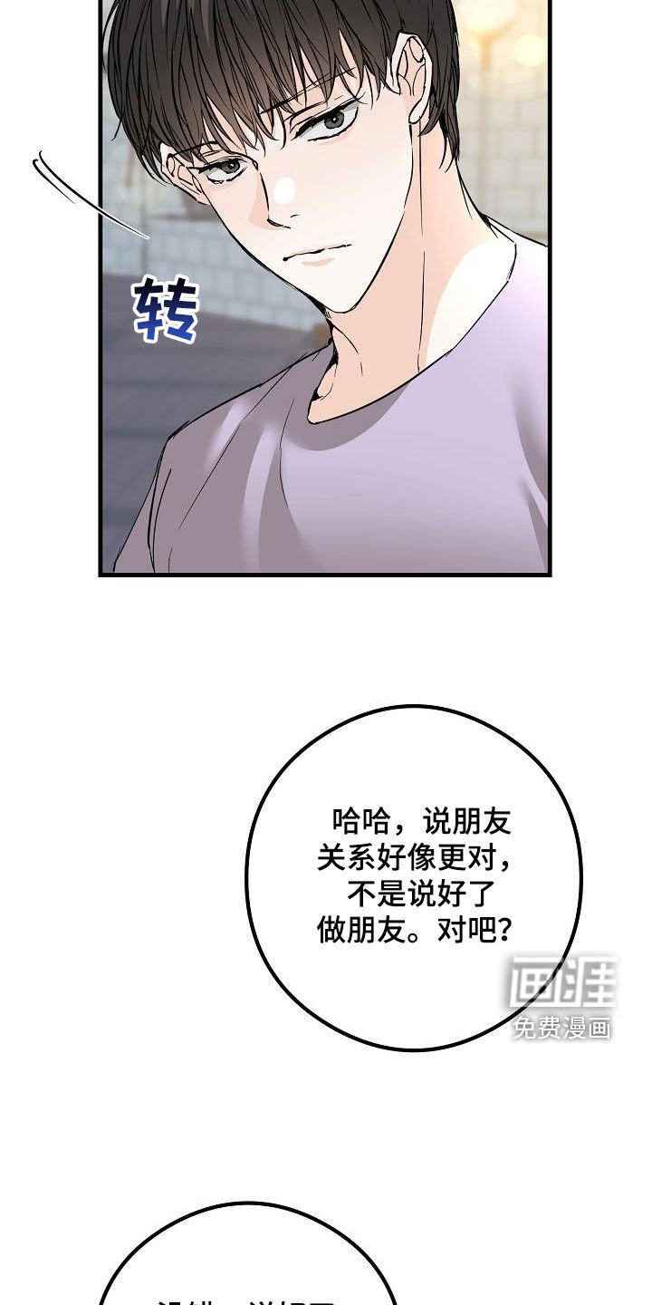 第62章：拥有我