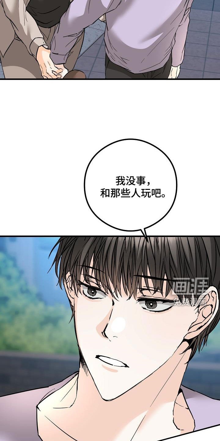 第62章：拥有我