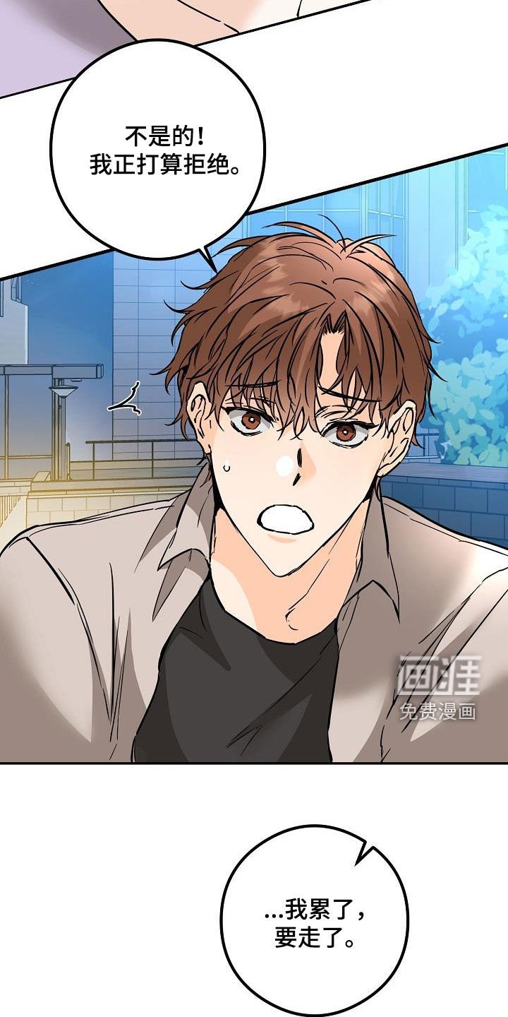 第62章：拥有我