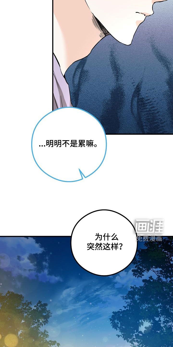 第62章：拥有我