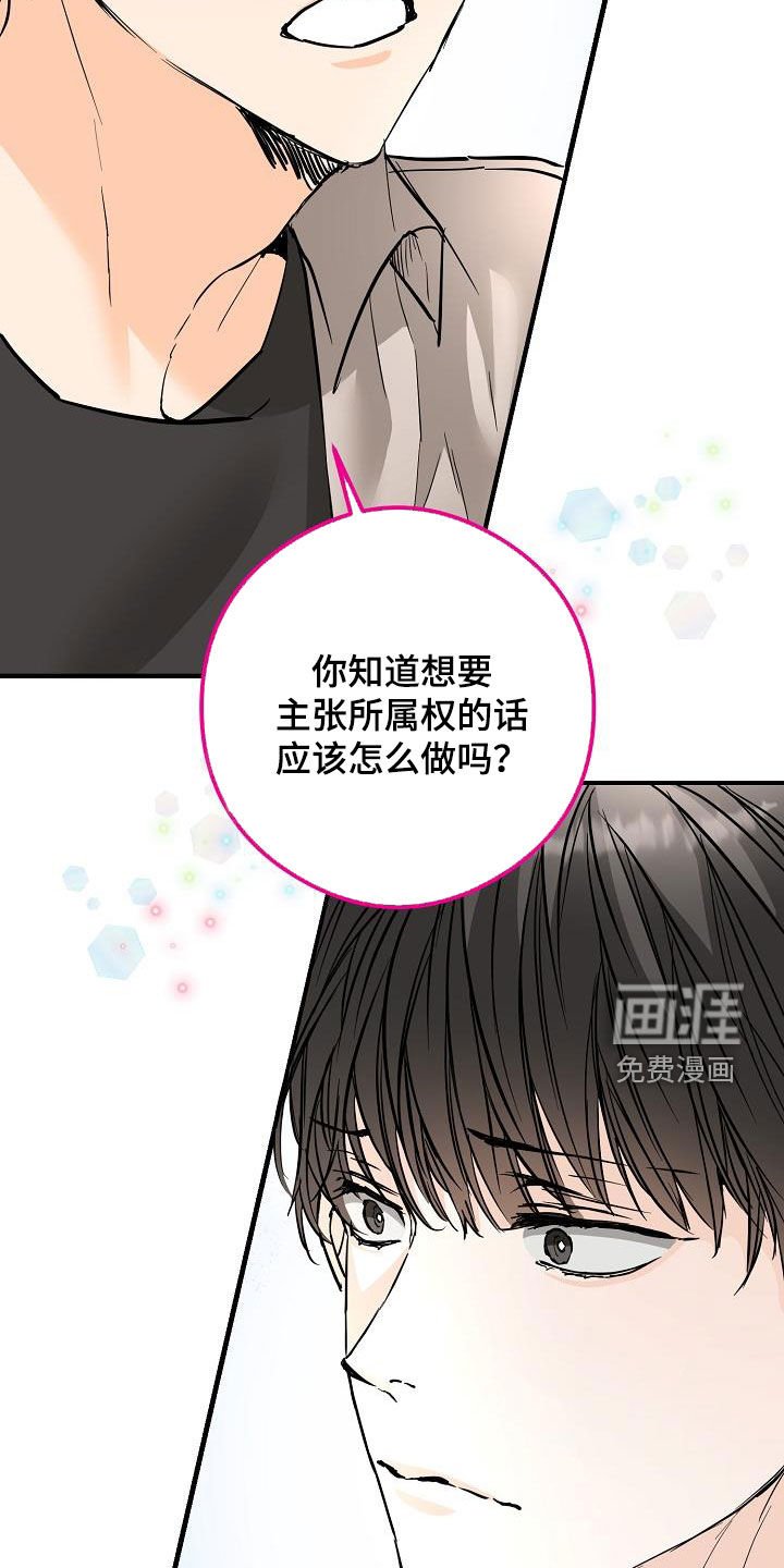 第62章：拥有我