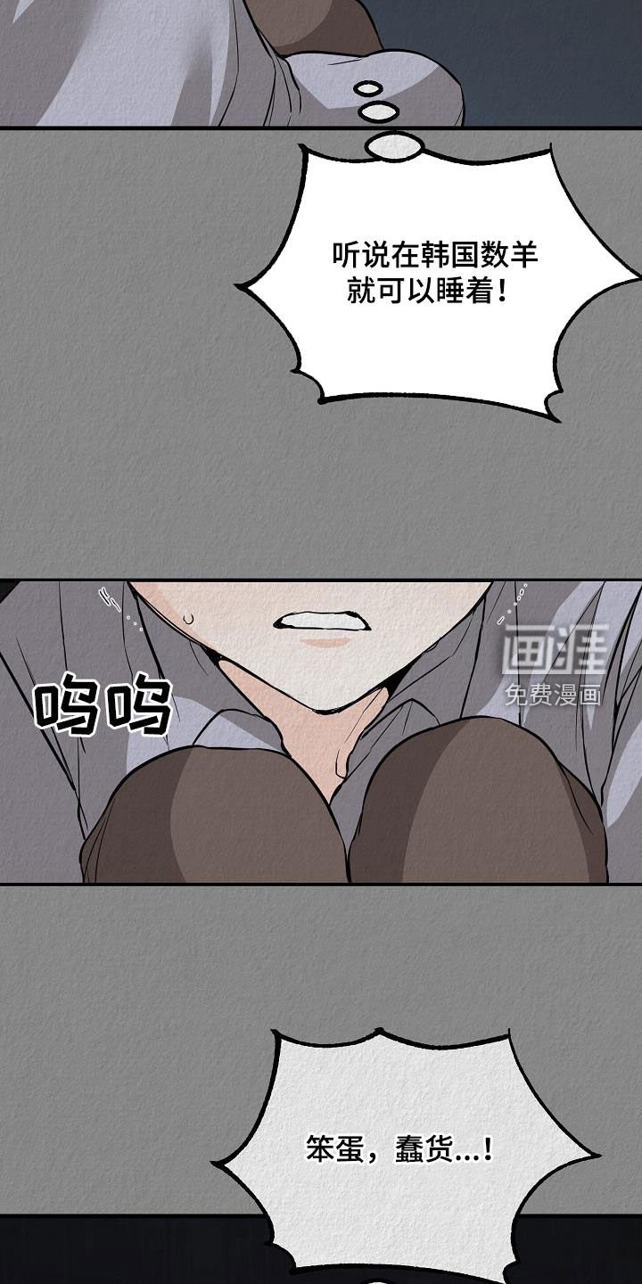 第64章：噩梦