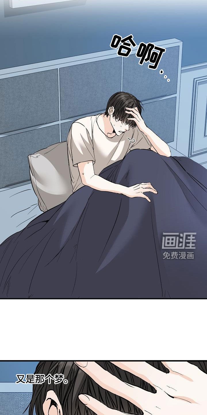 第64章：噩梦
