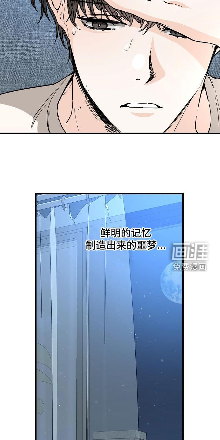 第64章：噩梦