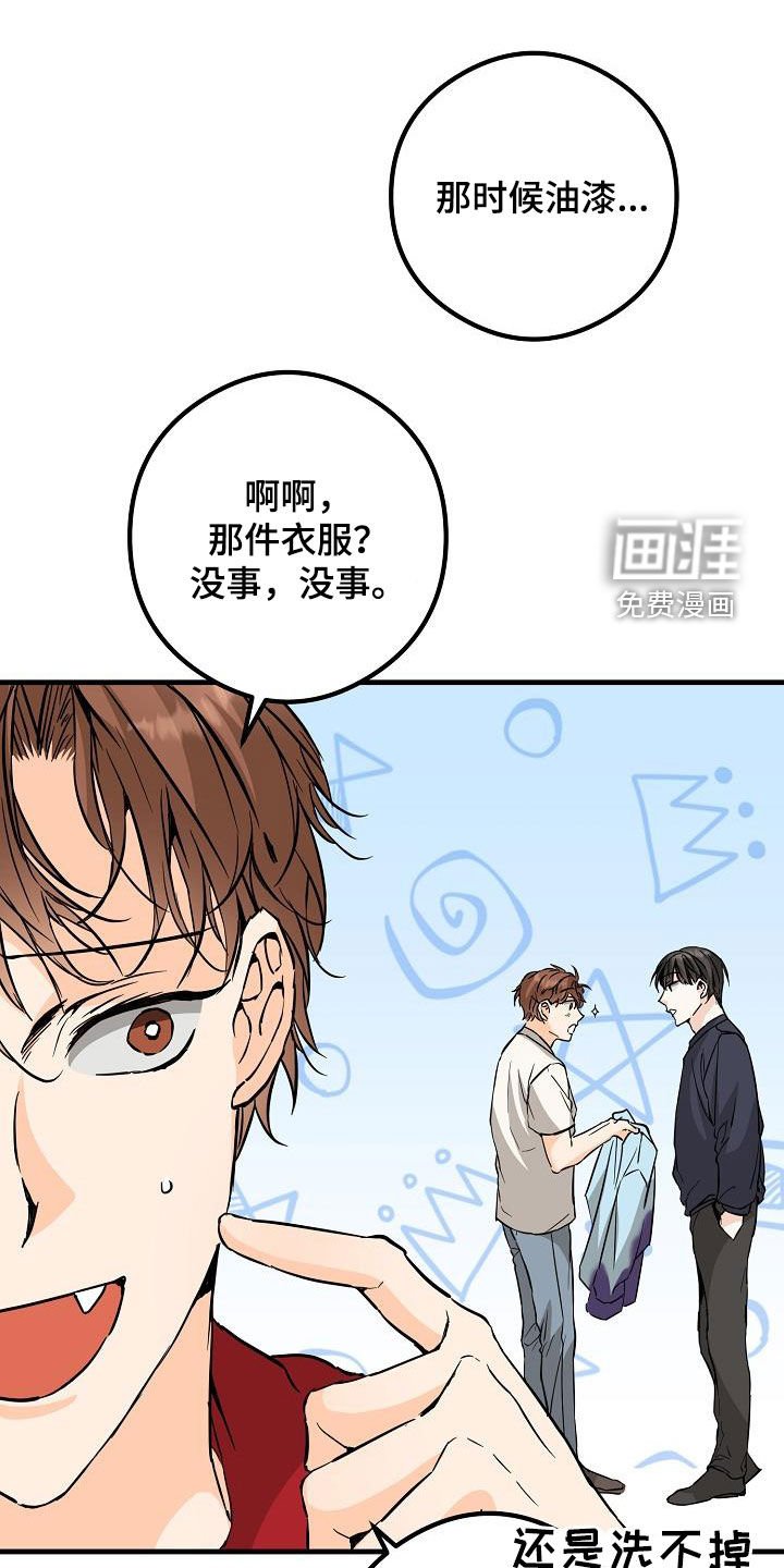 第66章：不理解