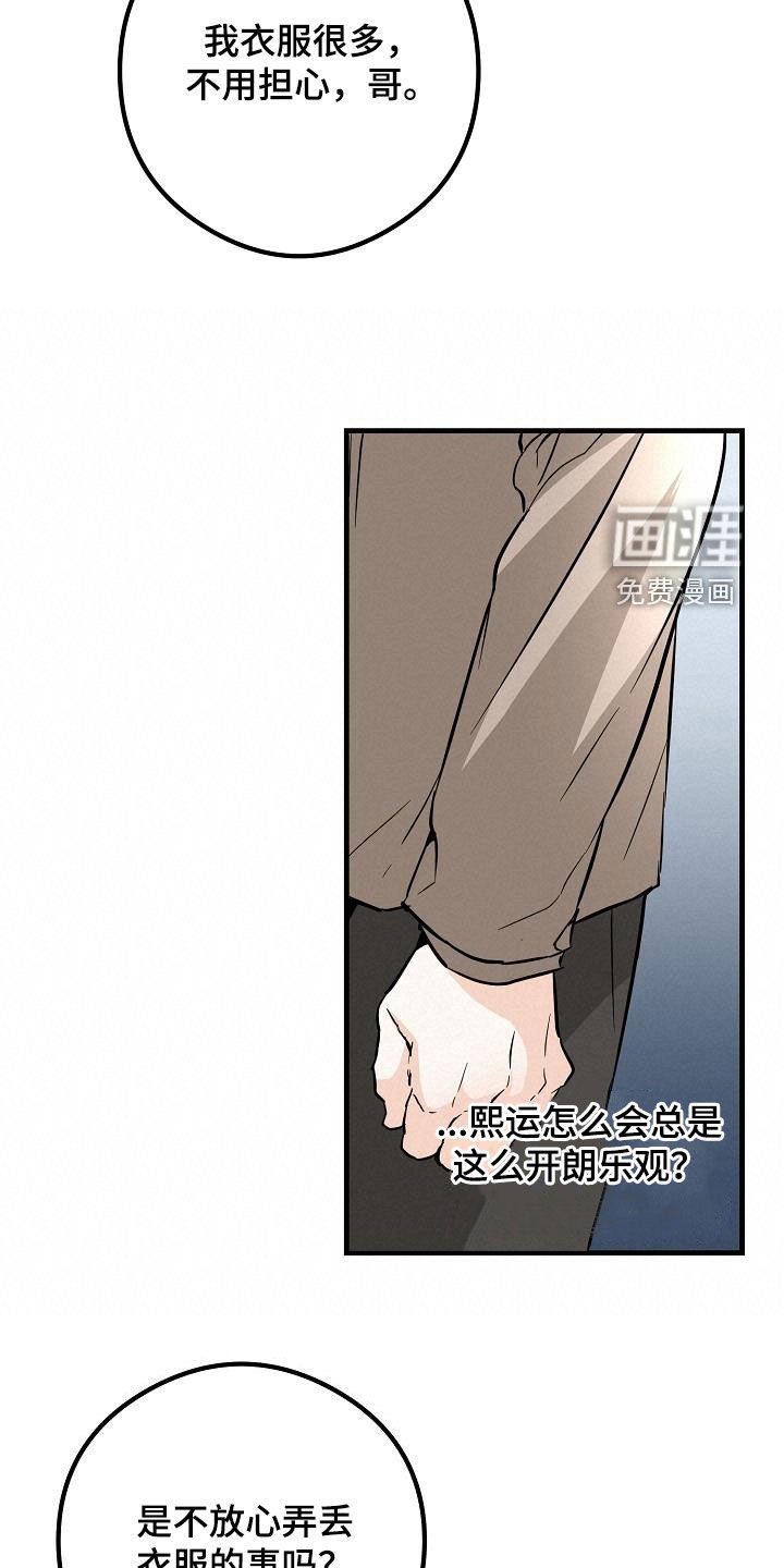 第66章：不理解