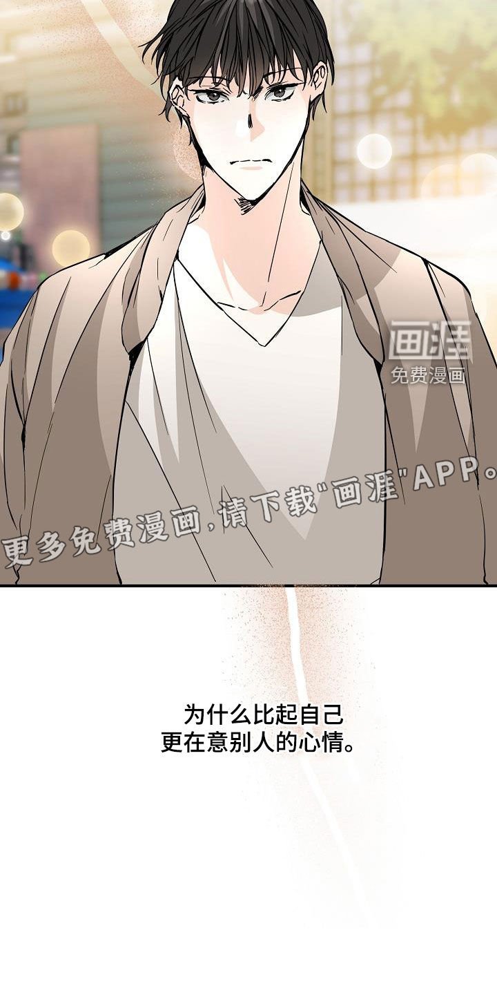 第66章：不理解