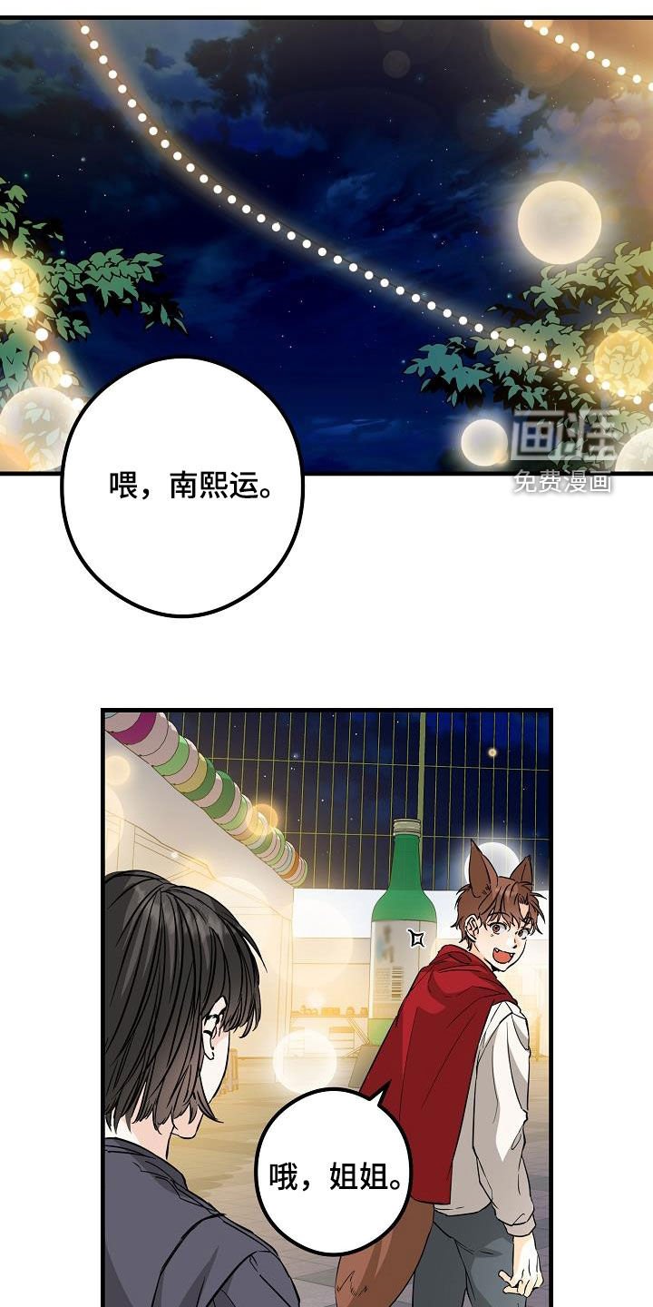 第66章：不理解