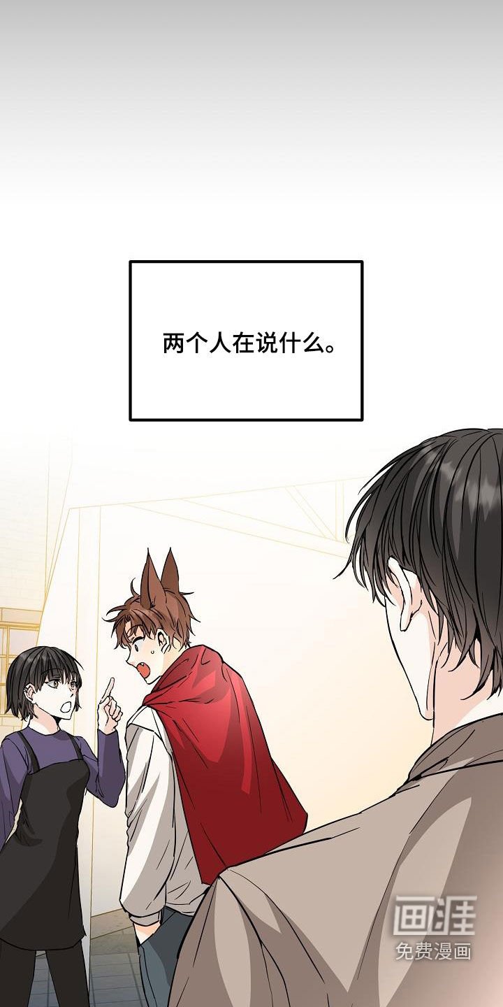 第66章：不理解