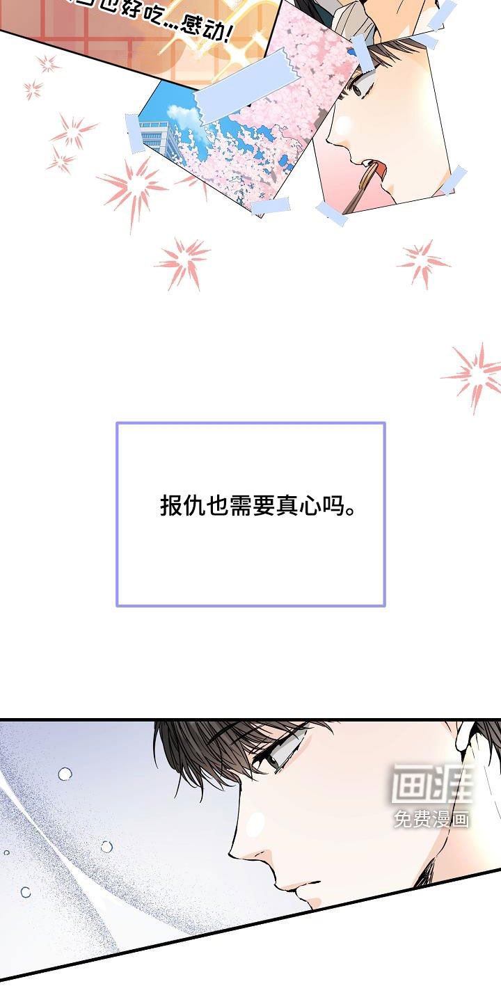 第66章：不理解