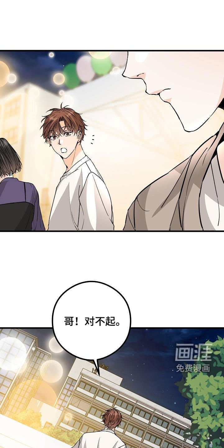 第66章：不理解