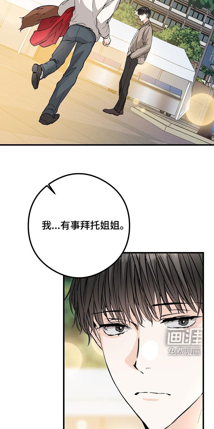 第66章：不理解