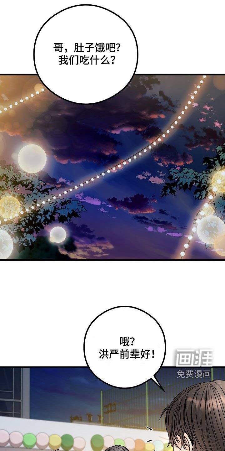 第67章：牵手吃饭