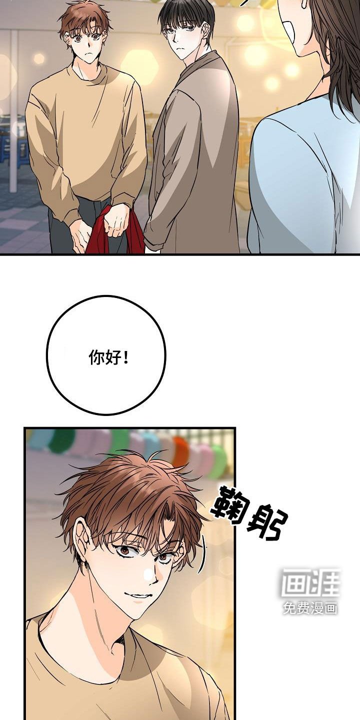 第67章：牵手吃饭