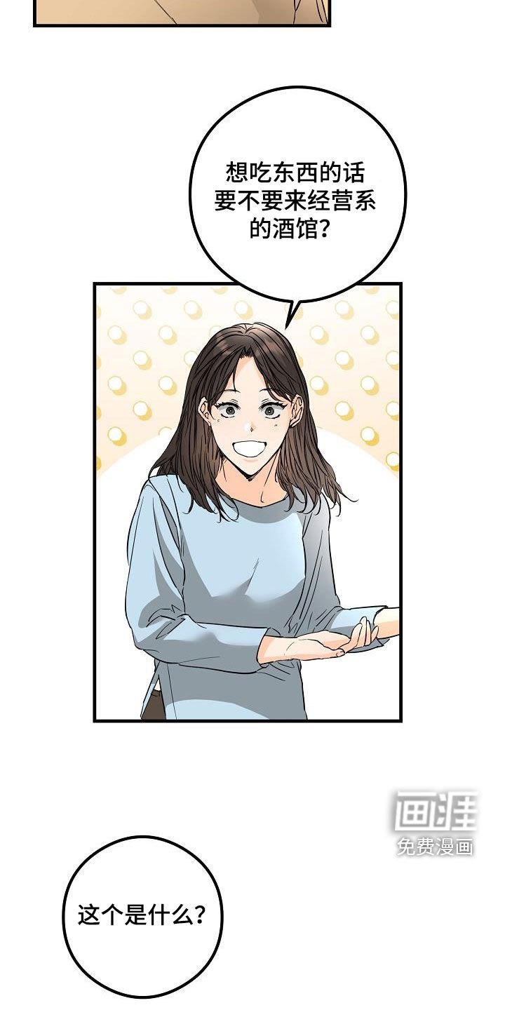 第67章：牵手吃饭