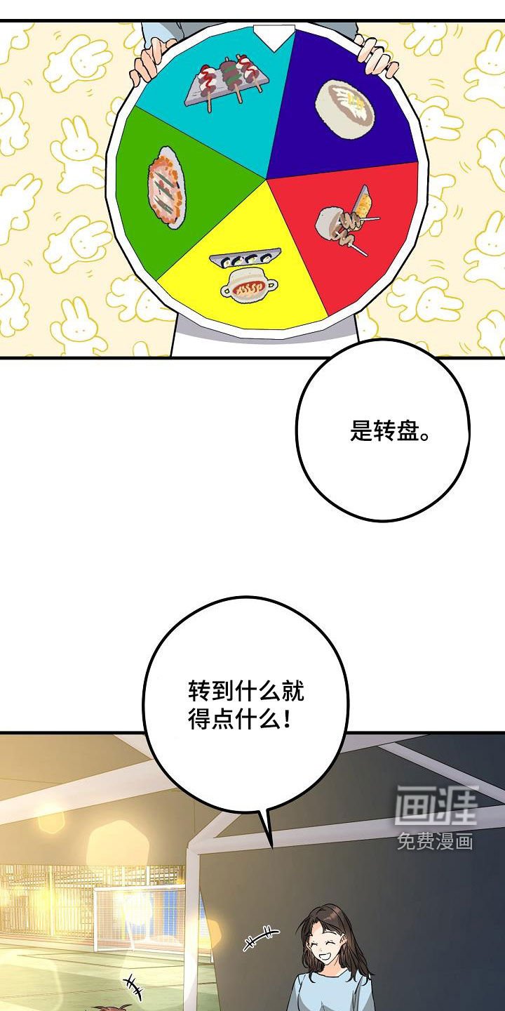 第67章：牵手吃饭