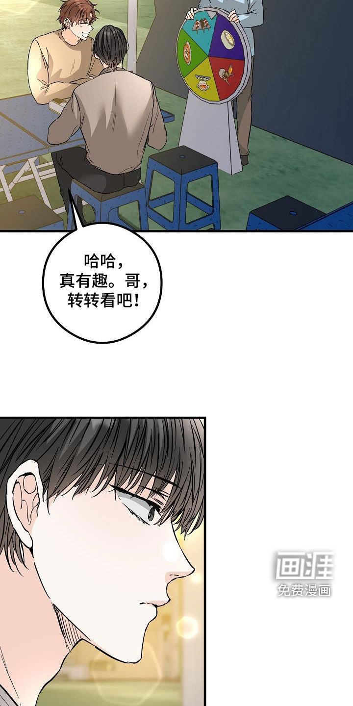 第67章：牵手吃饭