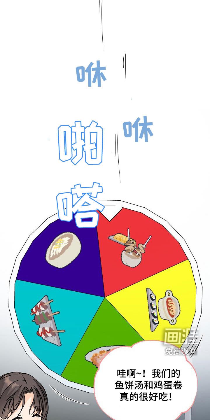 第67章：牵手吃饭