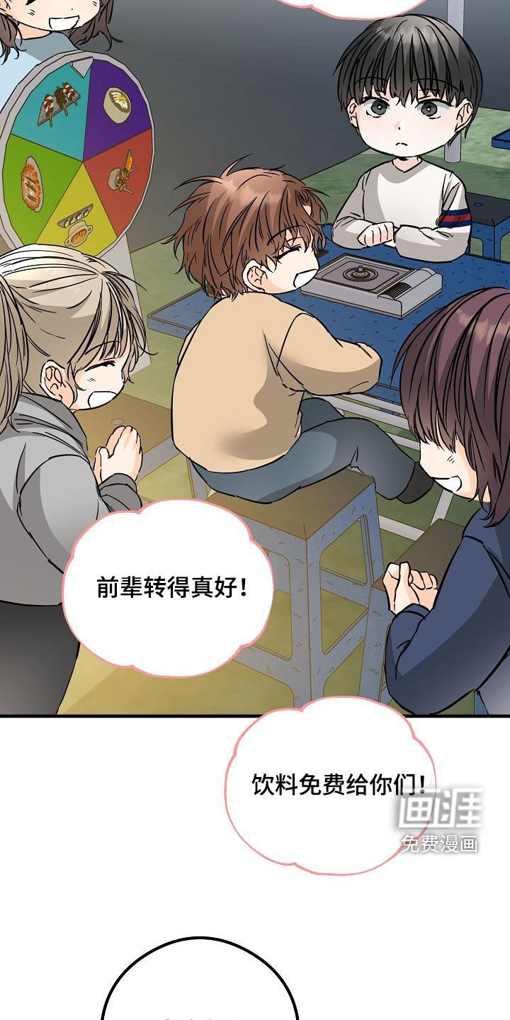 第67章：牵手吃饭