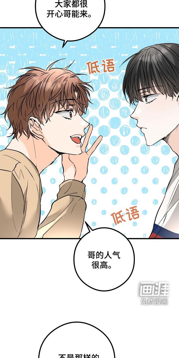 第67章：牵手吃饭