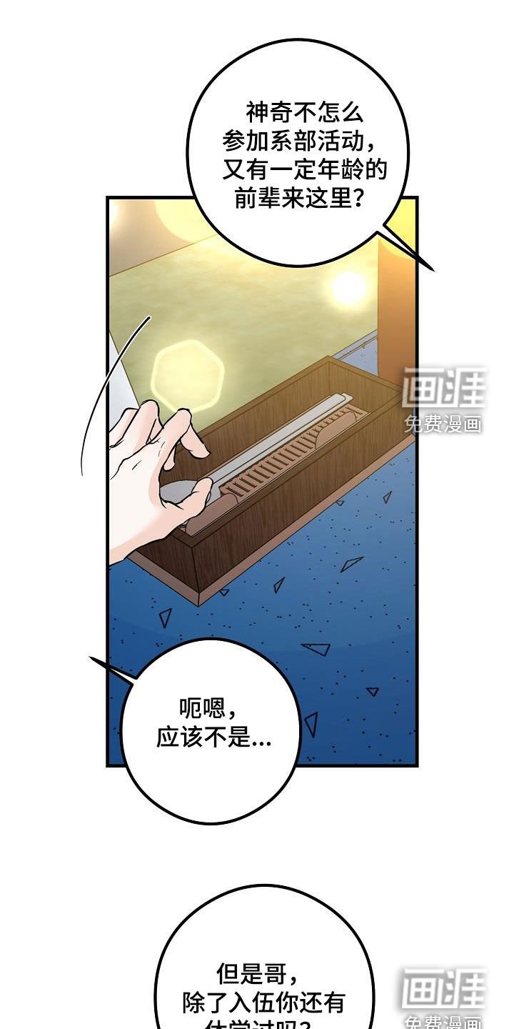 第67章：牵手吃饭